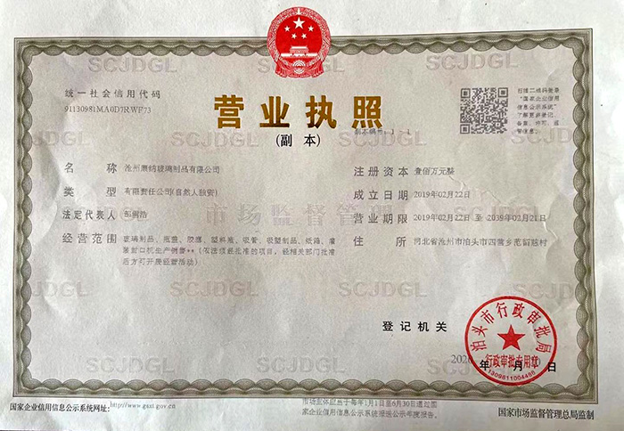 營業(yè)執(zhí)照